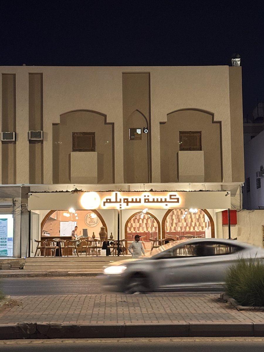 واجهة كبسة سويلم · Kabsa Suwailem storefront